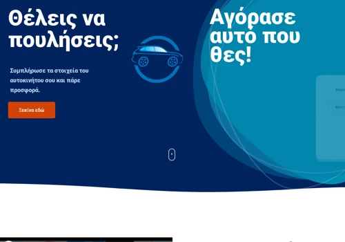 Online Platform for Car Sales