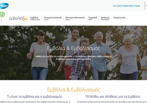 Pfizer - Emvoliazo.gr