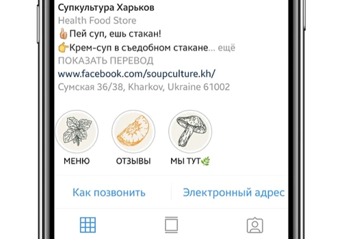 Soupculture