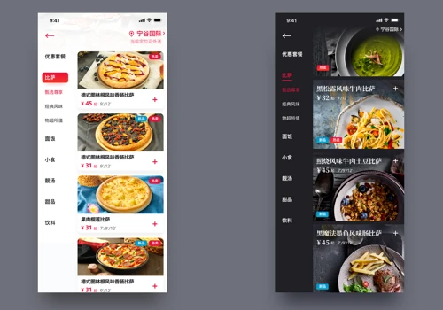 Domino's APP Design
