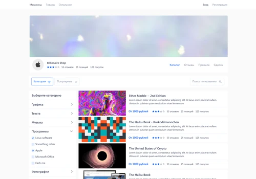 DIGITAL MARKETPLACE