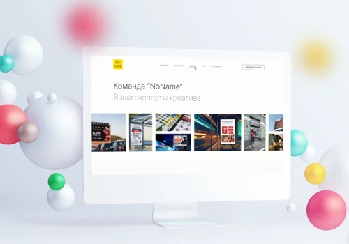 NoName Marketing Agency