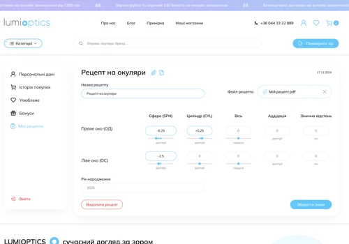 Optics E-commerce Website