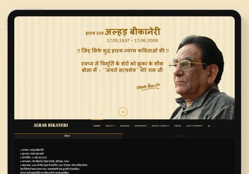 Alhar Bikaneri