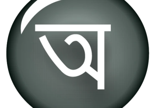 Bangla SMS