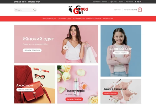 Ecommerce website development "Good Girl"