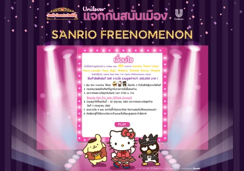Unilever Sanrio Game on web