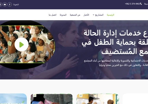 Rowad Alkhair Website