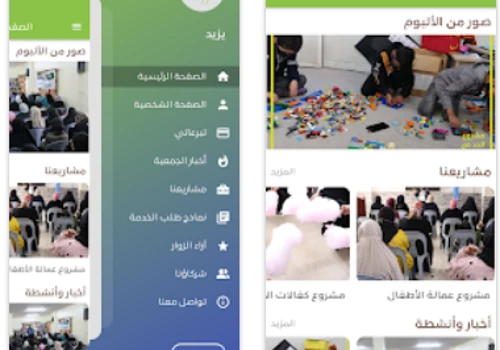 Kafalah Donation Application