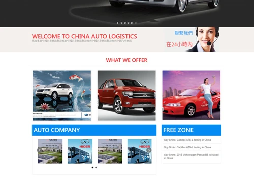 http://autohubchina.com/