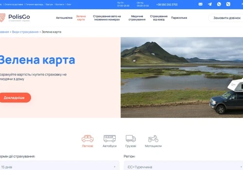 Development of an insurance service on WordPress