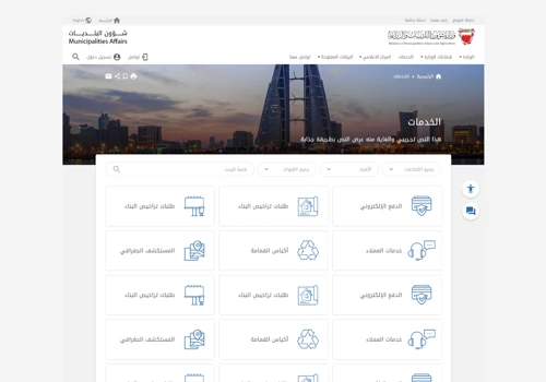 Drupal 9 Public Services Portal