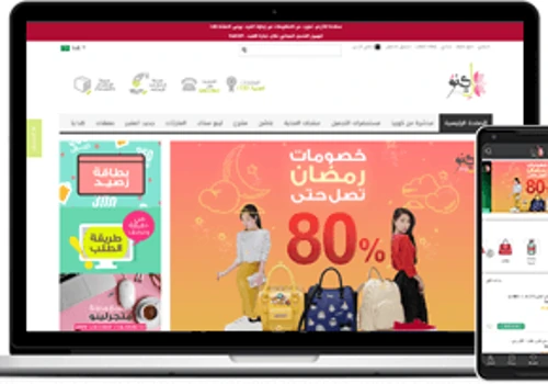 متجر لينو – Lenoshop