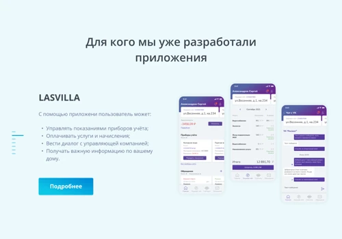 App Dev for Public Services Company