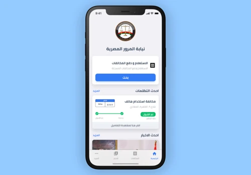 PPO App