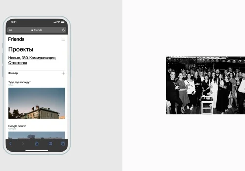 Website Relaunch for Friends Creative Agency