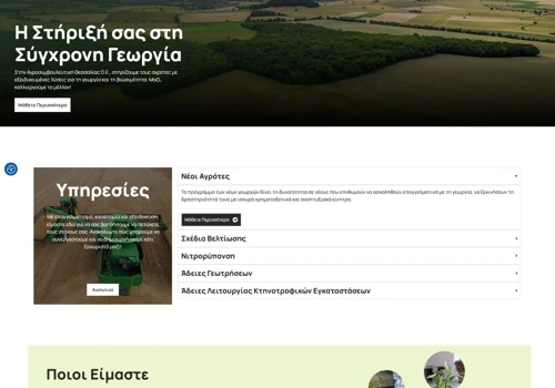 Rebrand Website of Agrosymvouleftiki Thessaly S.A
