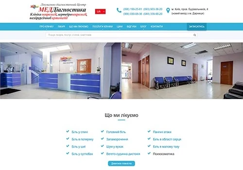 SEO & Performance Optimization for Healthcare Webs