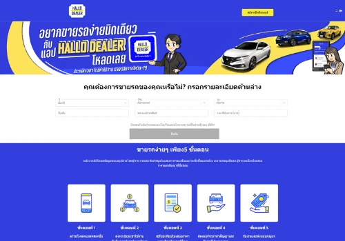Hallo Friends - Hallo Dealer Web