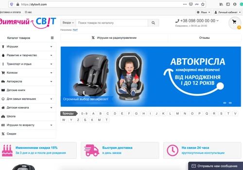 Ecommerce website with baby products