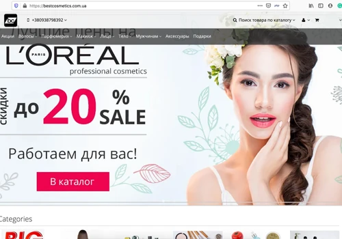 Cosmetics e-commerce website