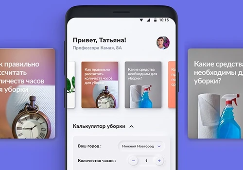Flutter development for a cleaning service