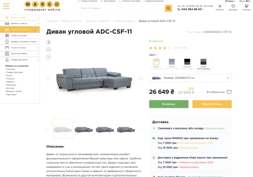 Online store development for Furniture Hypermarket
