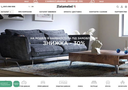 Premium upholstered furniture online store Dev
