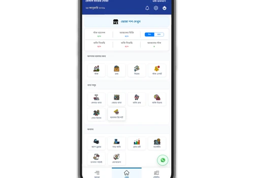 Hisabun - Mobile & Web Application
