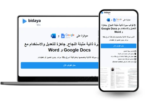 Bidaya - 203% Revenue Growth with Sales Funnel