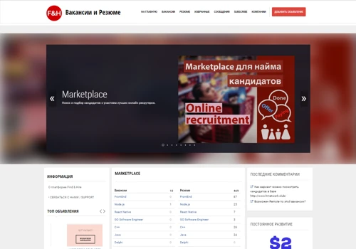 Find & Hire Marketplace for finding and hiring candidates. Оngoing project.