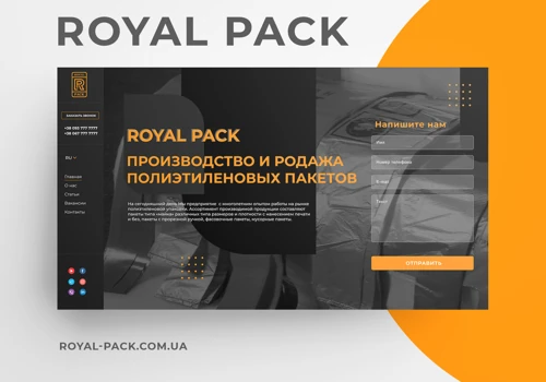 Royal-pack website development