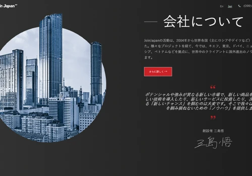 SEO for joinjapan.jp