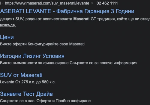 MASERATI.COM Search Ads + KPI Measurement