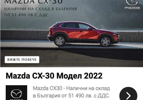 MAZDA
