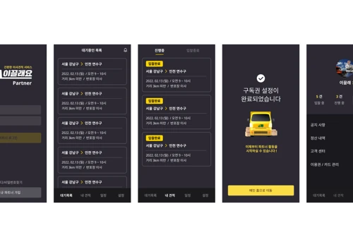 Ecclaiyo Partner App