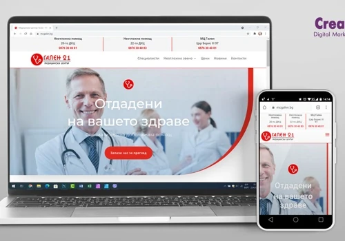Изработка на сайт Медицински Център Гален 21
