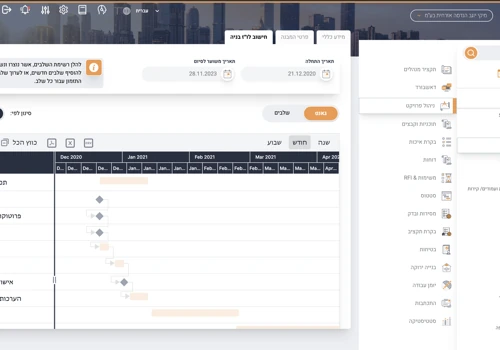 Reducing deviations and construction defects