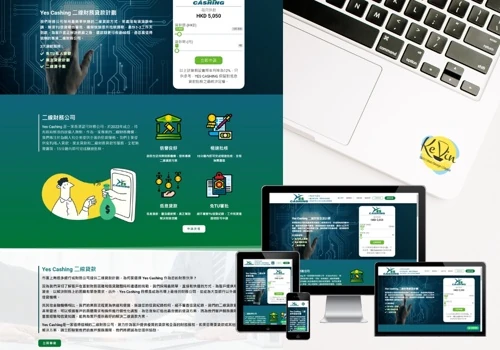 Yes Cashing 二線財務 貸款計劃
