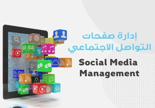 Social Media Management