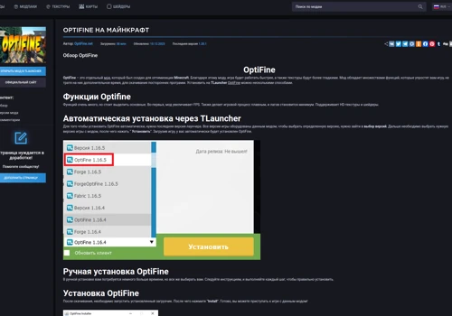 Creation of a Content Site for Minecraft Modificat