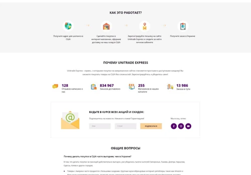 Development of a website for a shopping service abroad "Unitrade Express"