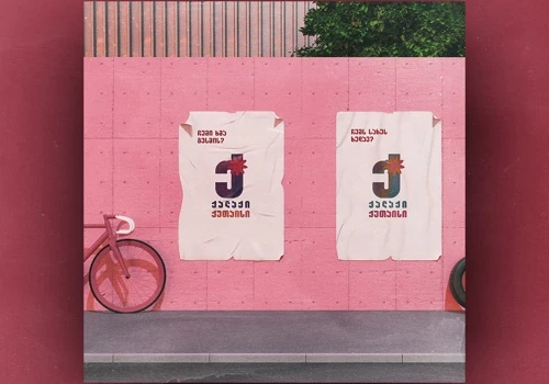 City Of Kutaisi Brand