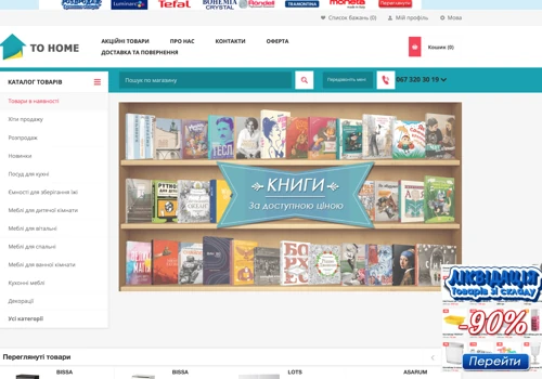 tohome.com.ua