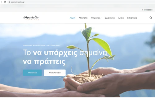 Apostolia Vasiliou - Web Design