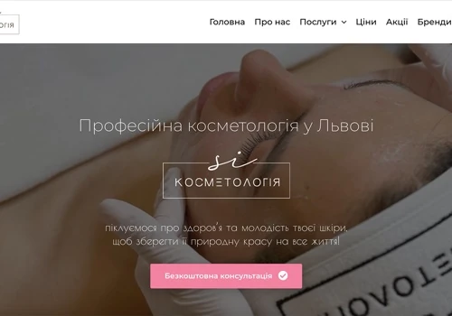 Creating website for Cosmetology Si Lviv