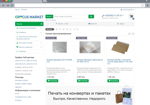 Crocus Market online packaging store