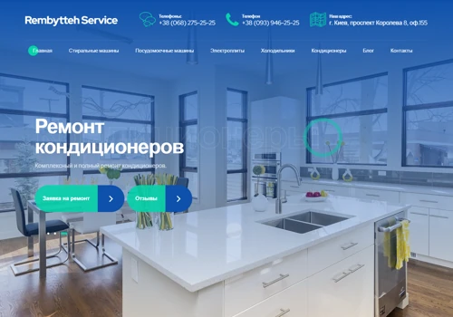 Tech Repair Service