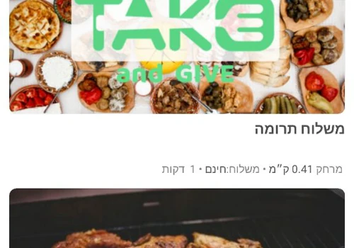Take Mobile App