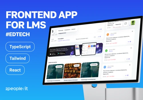 SberClass (WEB) – Learning Management System (LMS)